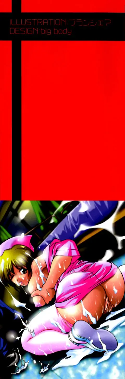 [Branshea] Shiboritate Chokusou Fhentai - Page 4