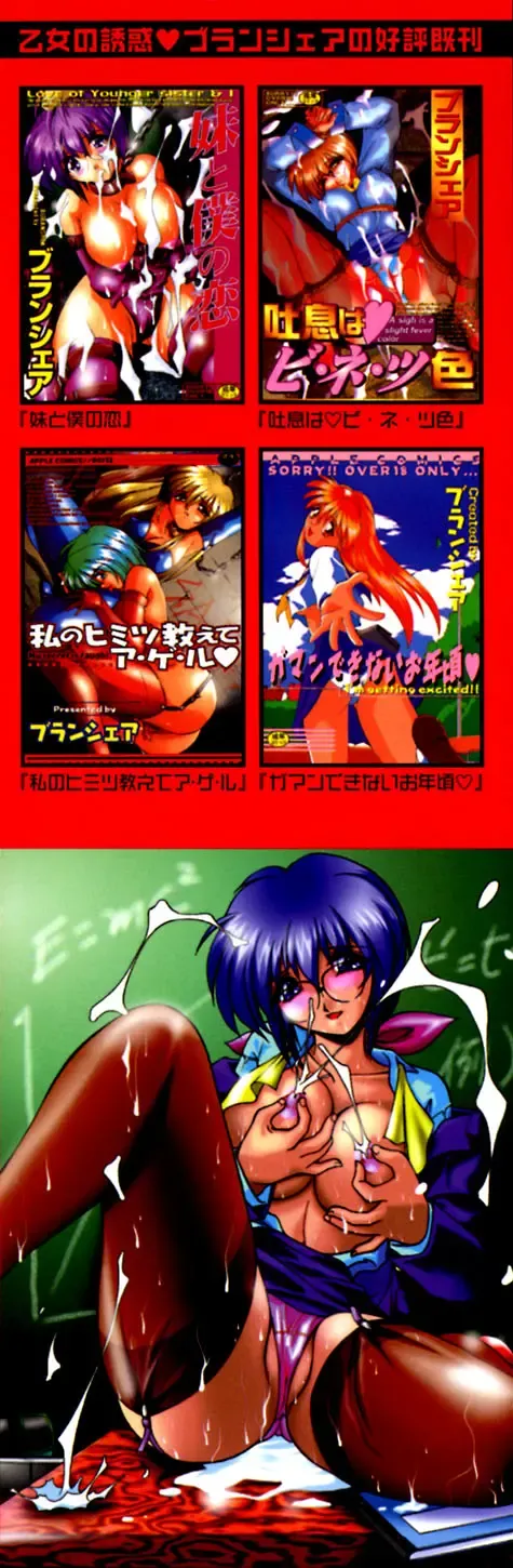 [Branshea] Shiboritate Chokusou Fhentai - Page 5