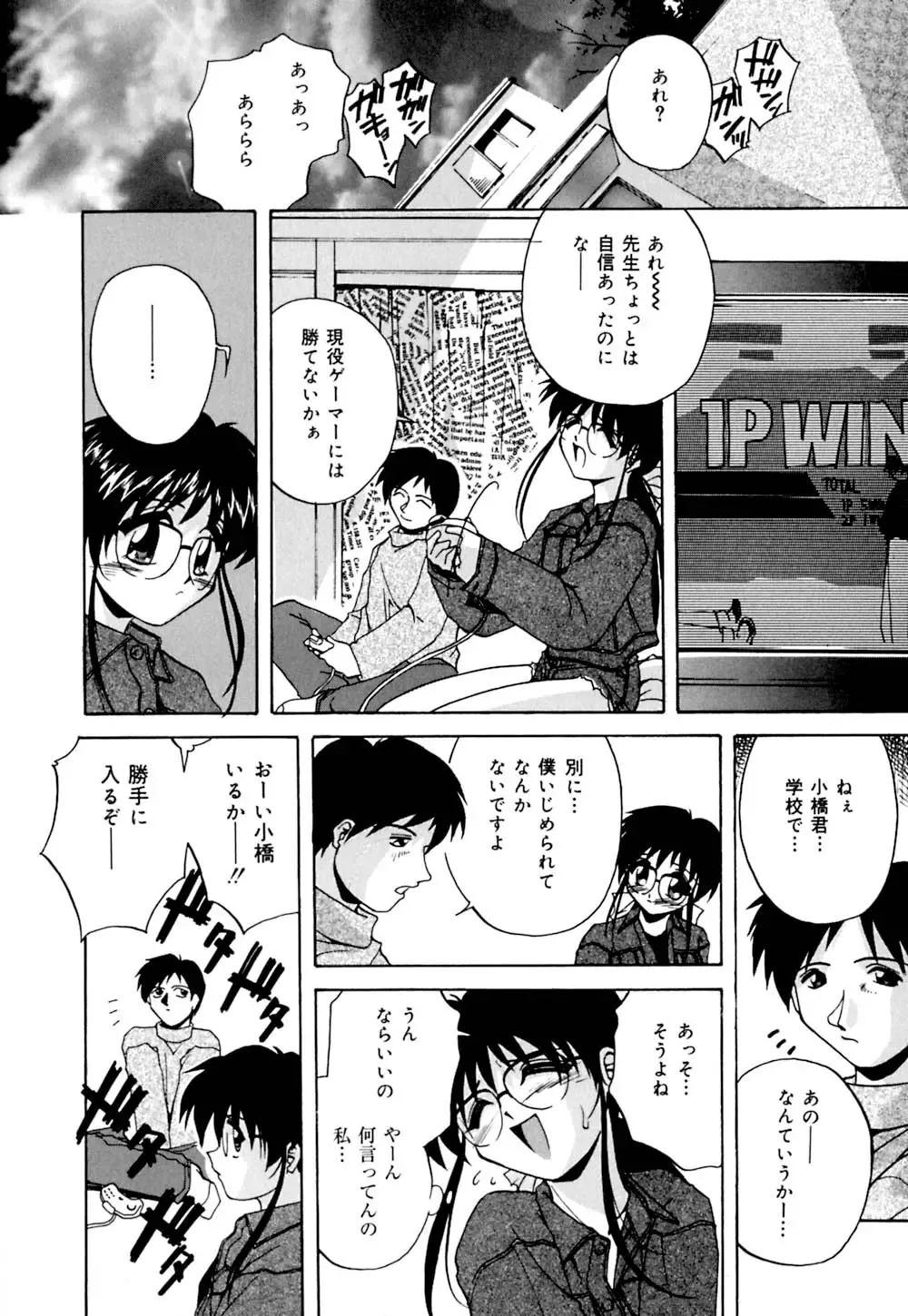 [Branshea] Shiboritate Chokusou Fhentai - Page 77