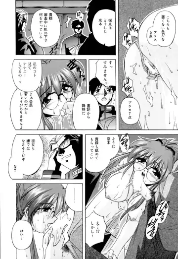 [Branshea] Shiboritate Chokusou Fhentai - Page 105