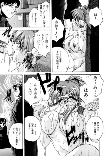 [Branshea] Shiboritate Chokusou Fhentai - Page 106