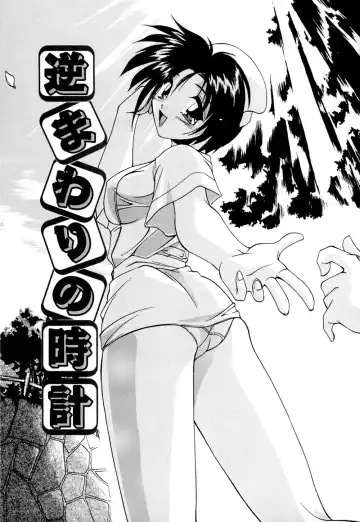 [Branshea] Shiboritate Chokusou Fhentai - Page 112