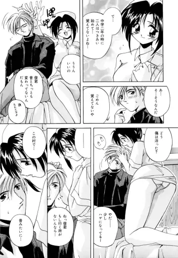 [Branshea] Shiboritate Chokusou Fhentai - Page 118