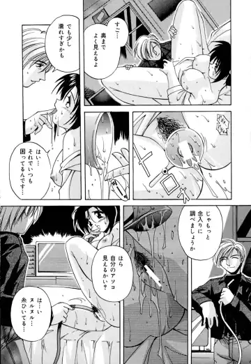 [Branshea] Shiboritate Chokusou Fhentai - Page 122