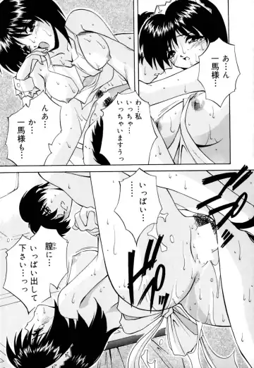 [Branshea] Shiboritate Chokusou Fhentai - Page 146