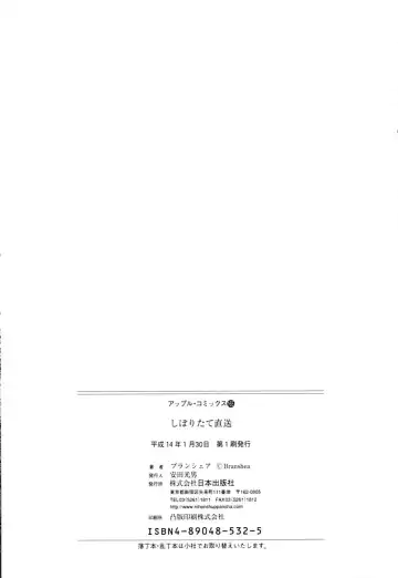 [Branshea] Shiboritate Chokusou Fhentai - Page 165