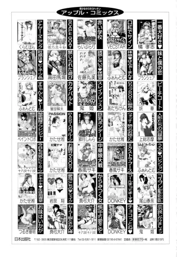 [Branshea] Shiboritate Chokusou Fhentai - Page 167