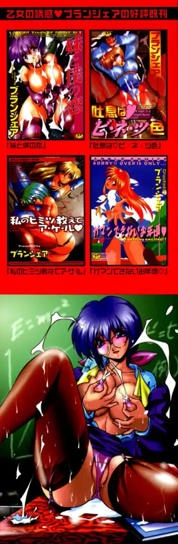 [Branshea] Shiboritate Chokusou Fhentai - Page 5