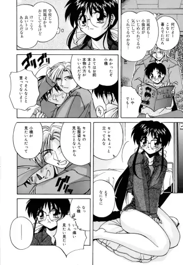 [Branshea] Shiboritate Chokusou Fhentai - Page 79