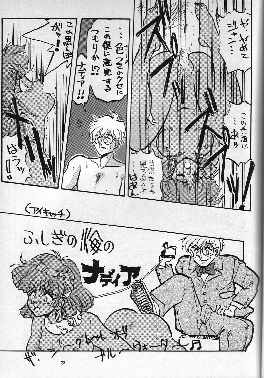 [Takanabe Chitose] H Takanabe Chitose Works VOLUME 1 Fhentai - Page 22