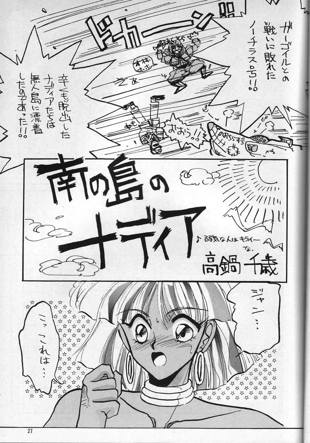 [Takanabe Chitose] H Takanabe Chitose Works VOLUME 1 Fhentai - Page 26