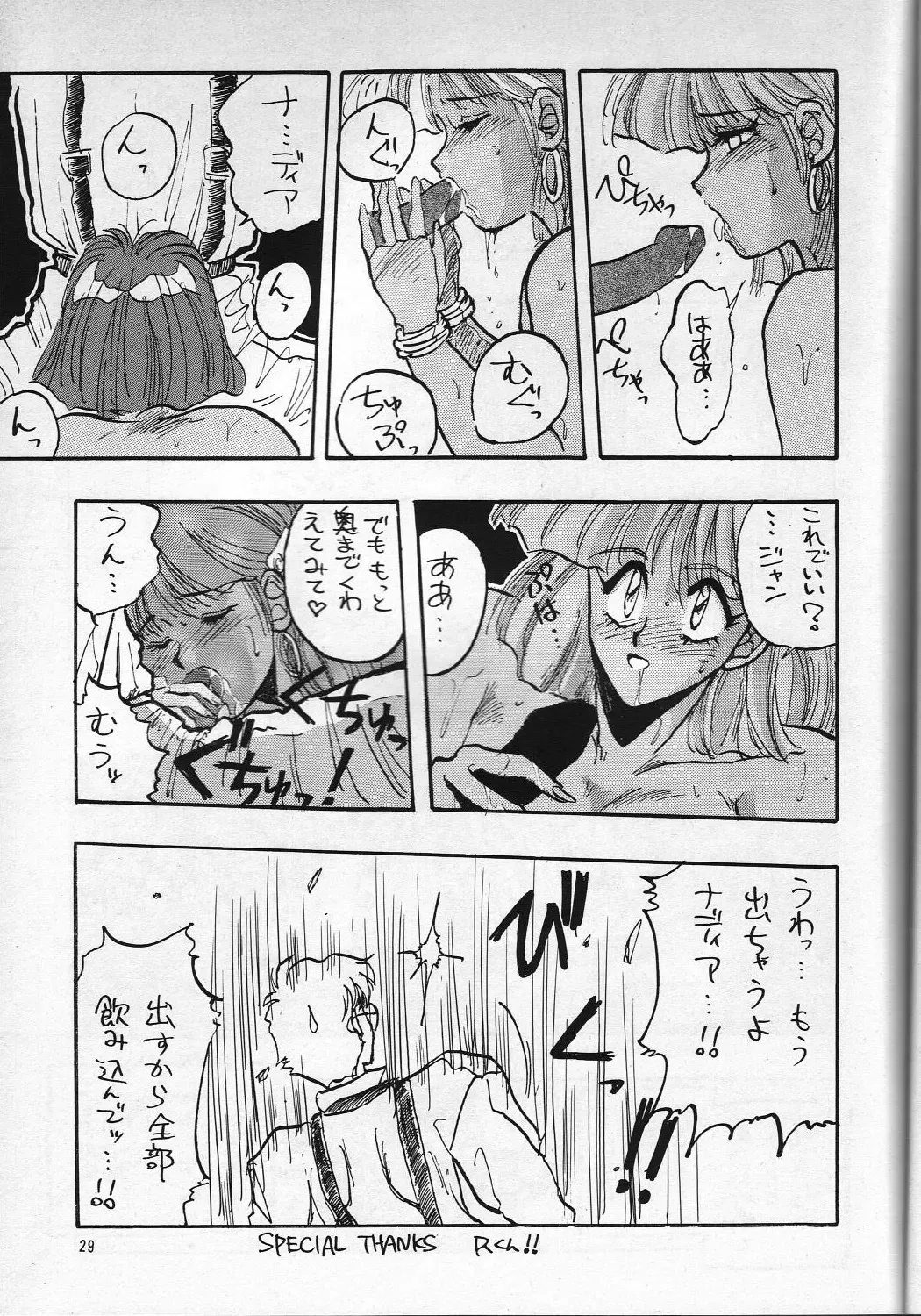 [Takanabe Chitose] H Takanabe Chitose Works VOLUME 1 Fhentai - Page 28