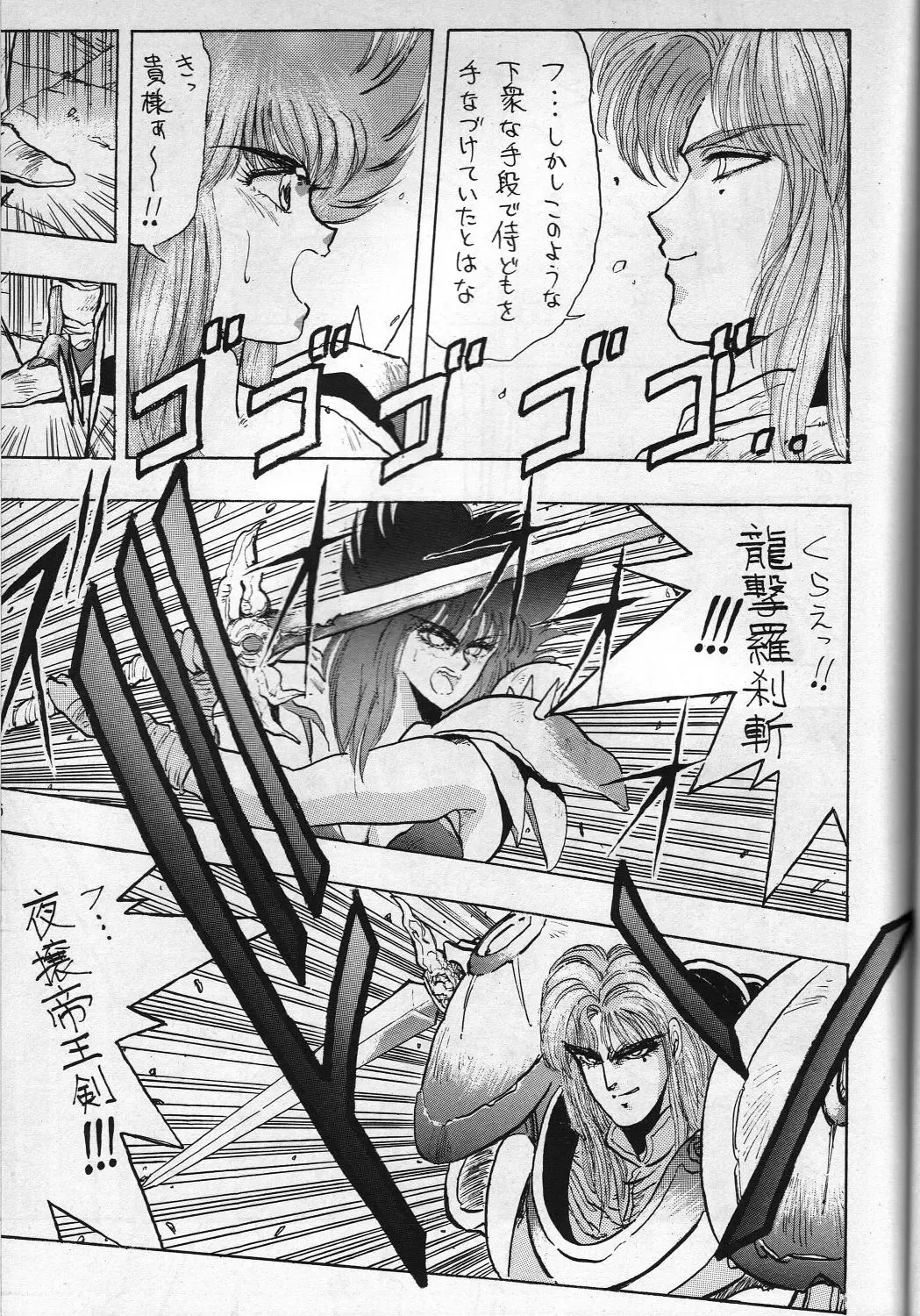 [Takanabe Chitose] H Takanabe Chitose Works VOLUME 1 Fhentai - Page 34