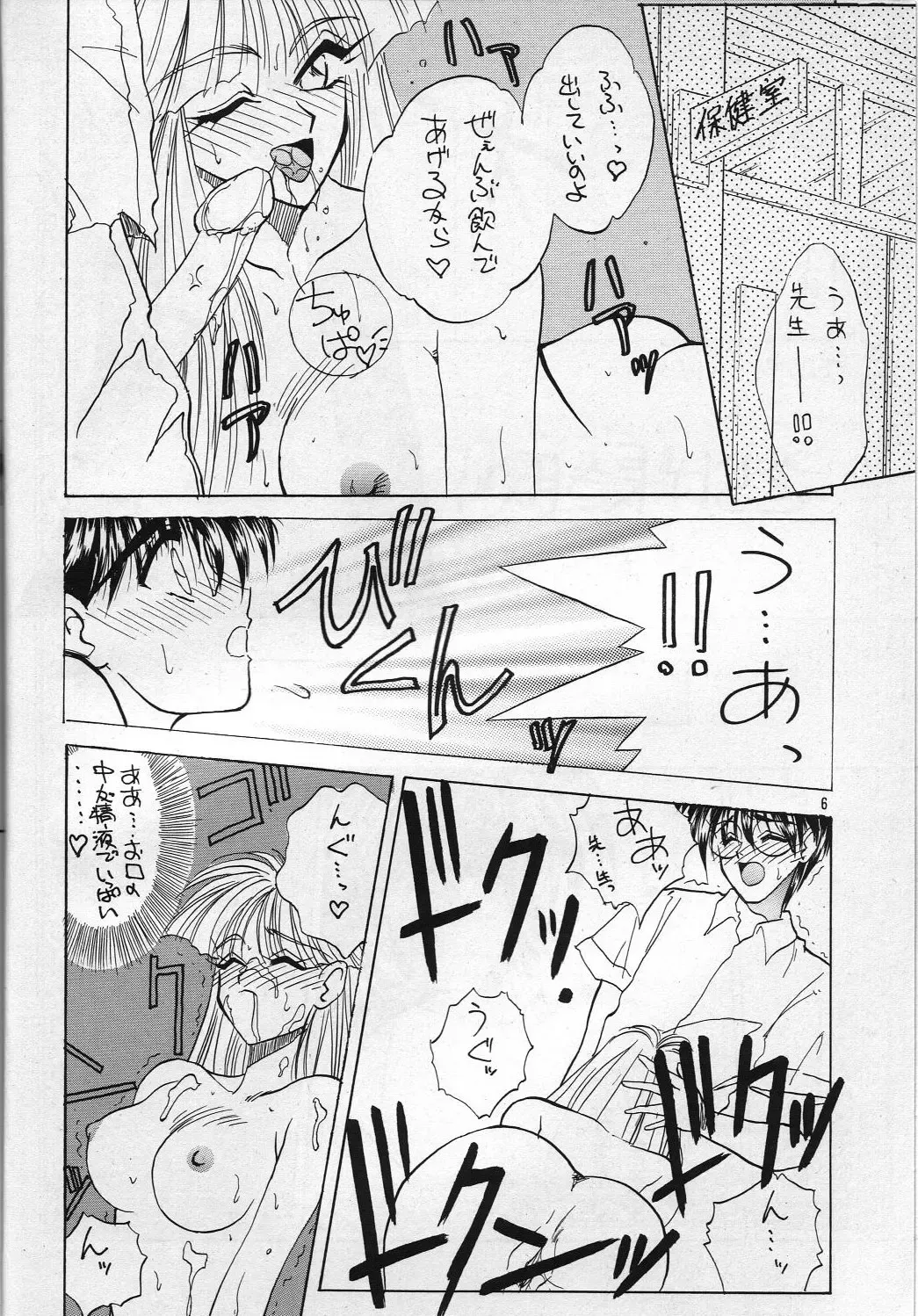 [Takanabe Chitose] H Takanabe Chitose Works VOLUME 1 Fhentai - Page 5