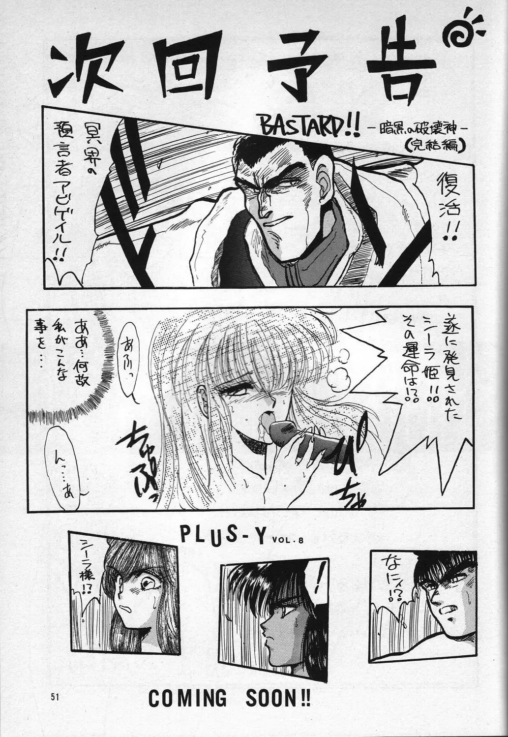 [Takanabe Chitose] H Takanabe Chitose Works VOLUME 1 Fhentai - Page 51