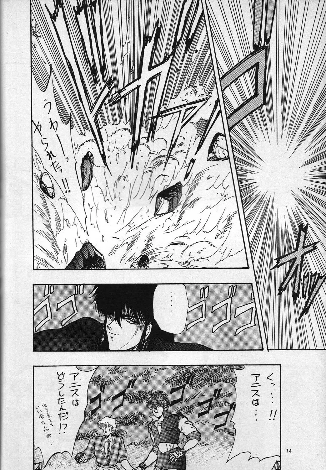 [Takanabe Chitose] H Takanabe Chitose Works VOLUME 1 Fhentai - Page 74