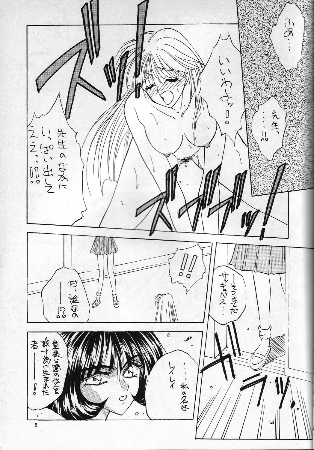 [Takanabe Chitose] H Takanabe Chitose Works VOLUME 1 Fhentai - Page 8