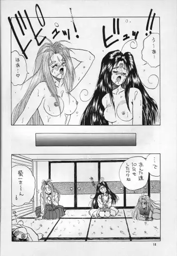 [Takanabe Chitose] H Takanabe Chitose Works VOLUME 1 Fhentai - Page 17