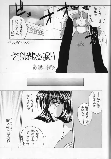 [Takanabe Chitose] H Takanabe Chitose Works VOLUME 1 Fhentai - Page 4