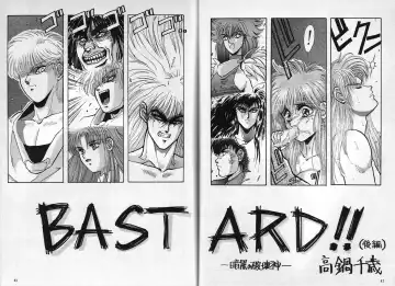 [Takanabe Chitose] H Takanabe Chitose Works VOLUME 1 Fhentai - Page 42