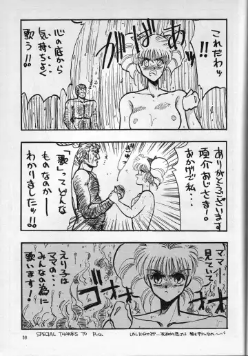 [Takanabe Chitose] H Takanabe Chitose Works VOLUME 1 Fhentai - Page 59