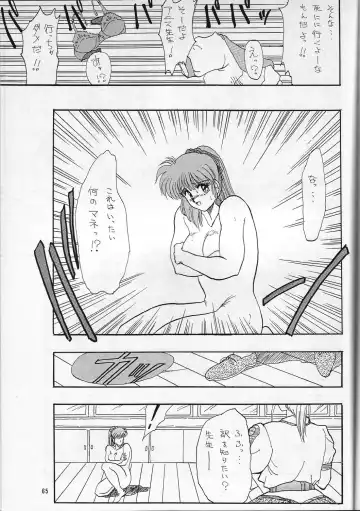 [Takanabe Chitose] H Takanabe Chitose Works VOLUME 1 Fhentai - Page 65