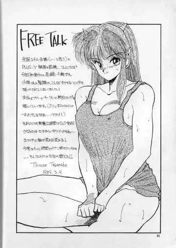 [Takanabe Chitose] H Takanabe Chitose Works VOLUME 1 Fhentai - Page 80