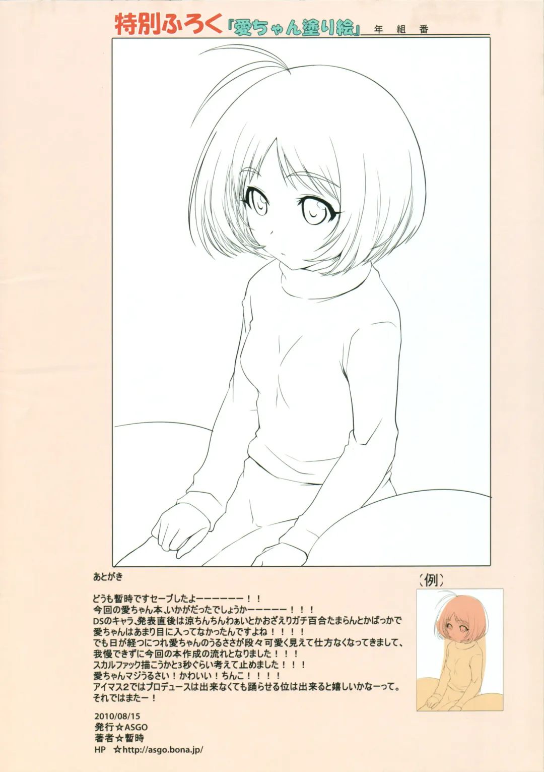 [Zanzi] Aimai RIVE Fhentai - Page 25