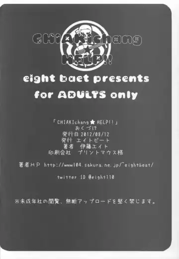[Itou Eight] CHIAKIchang Help Fhentai - Page 23