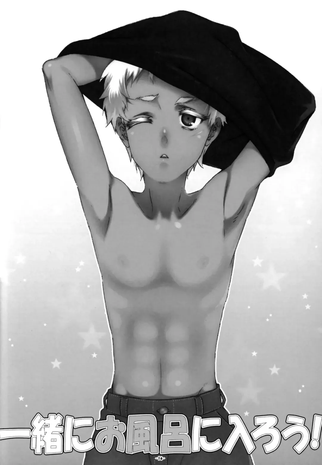 [Yukimitsu] Isshoni Ofuro ni Hairou! Fhentai - Page 16