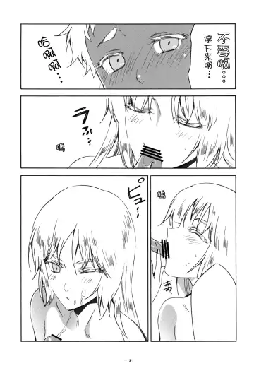 [Yukimitsu] Isshoni Ofuro ni Hairou! Fhentai - Page 13