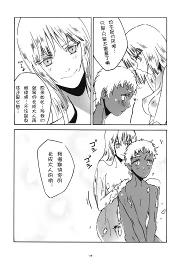 [Yukimitsu] Isshoni Ofuro ni Hairou! Fhentai - Page 15