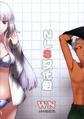 [Yukimitsu] Isshoni Ofuro ni Hairou! Fhentai - Page 2