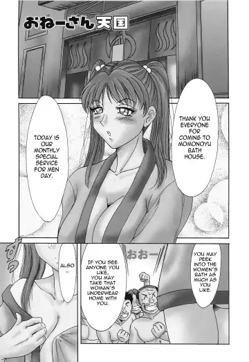 [Chanpon Miyabi] Cho-Onesan Tengoku 2 -Kindanhen- Fhentai - Page 150