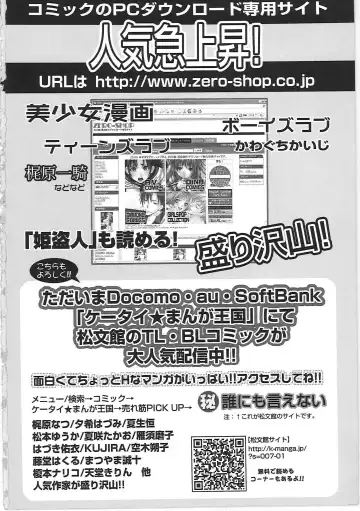 [Chanpon Miyabi] Cho-Onesan Tengoku 2 -Kindanhen- Fhentai - Page 170