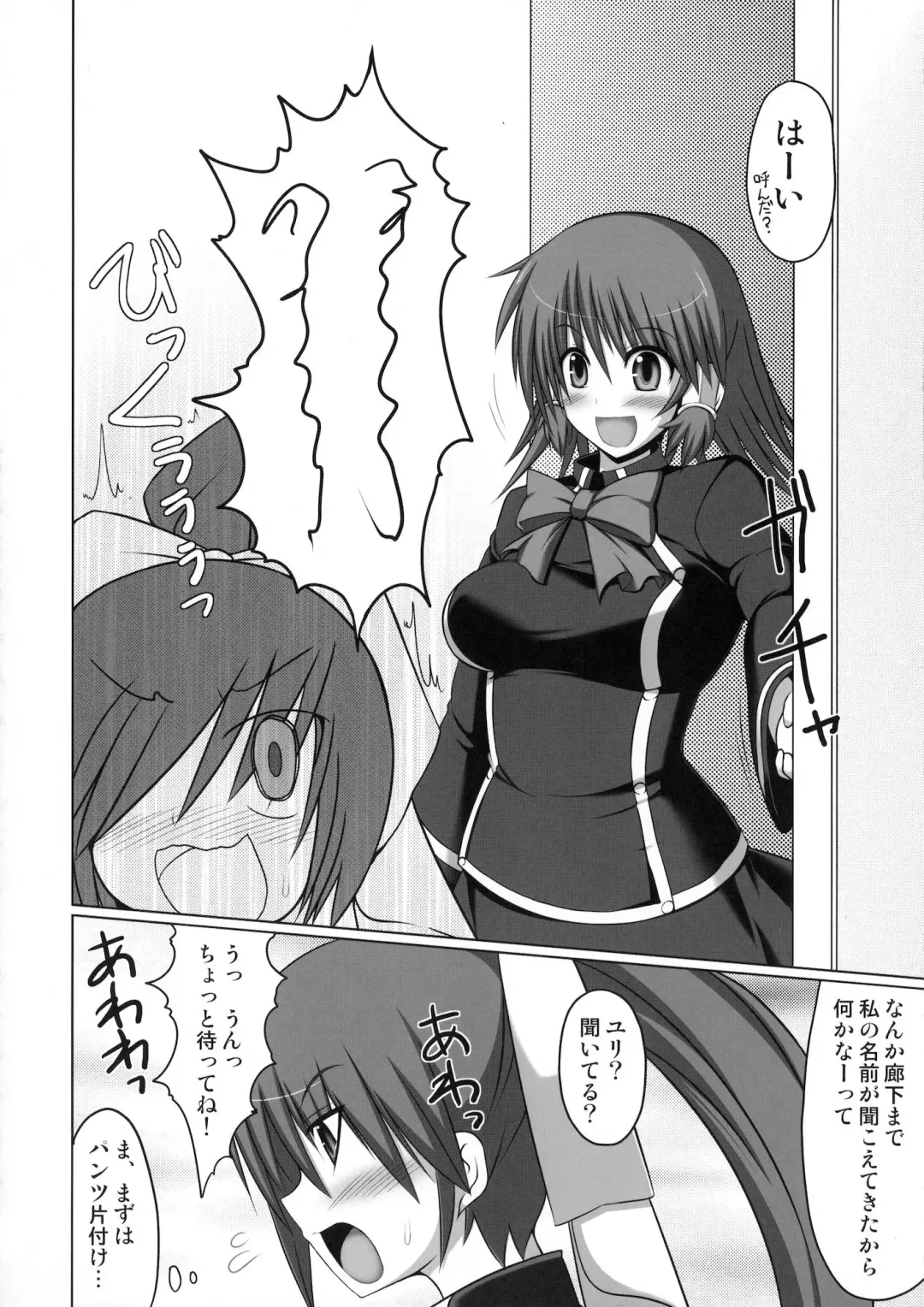 [Hisui] Marumaru 1-satsu! Ruquia Bon!! Stapspats [QMA] Soushuuhen 2 Fhentai - Page 103