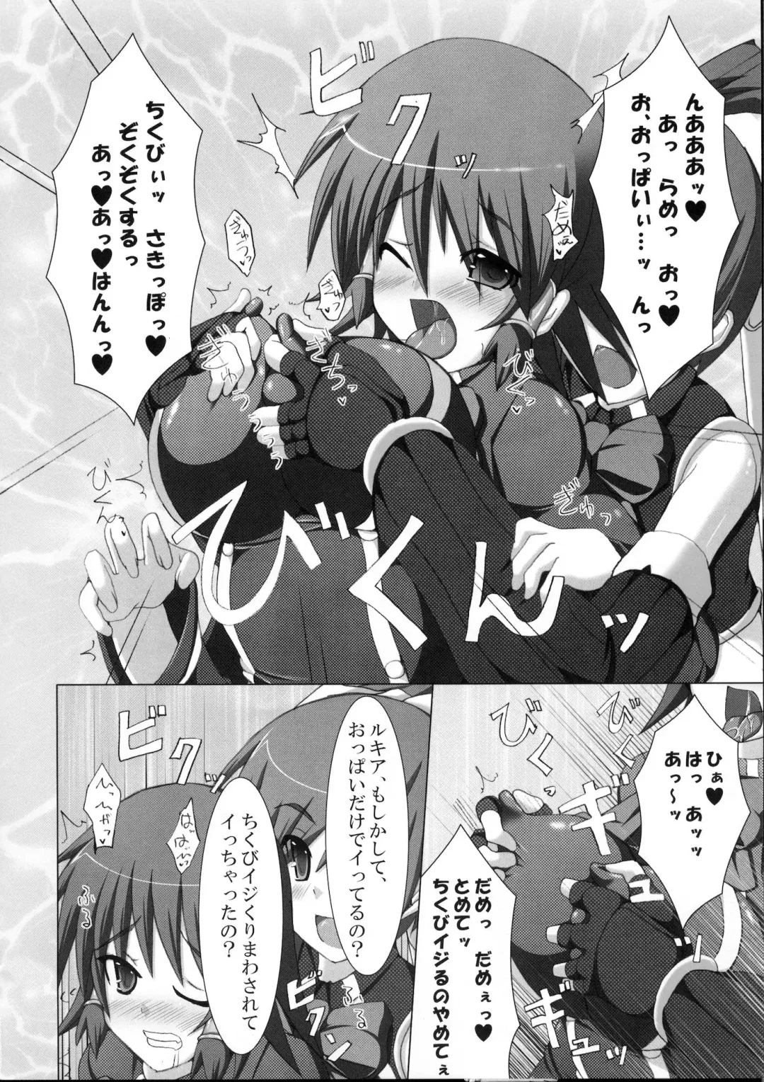 [Hisui] Marumaru 1-satsu! Ruquia Bon!! Stapspats [QMA] Soushuuhen 2 Fhentai - Page 11