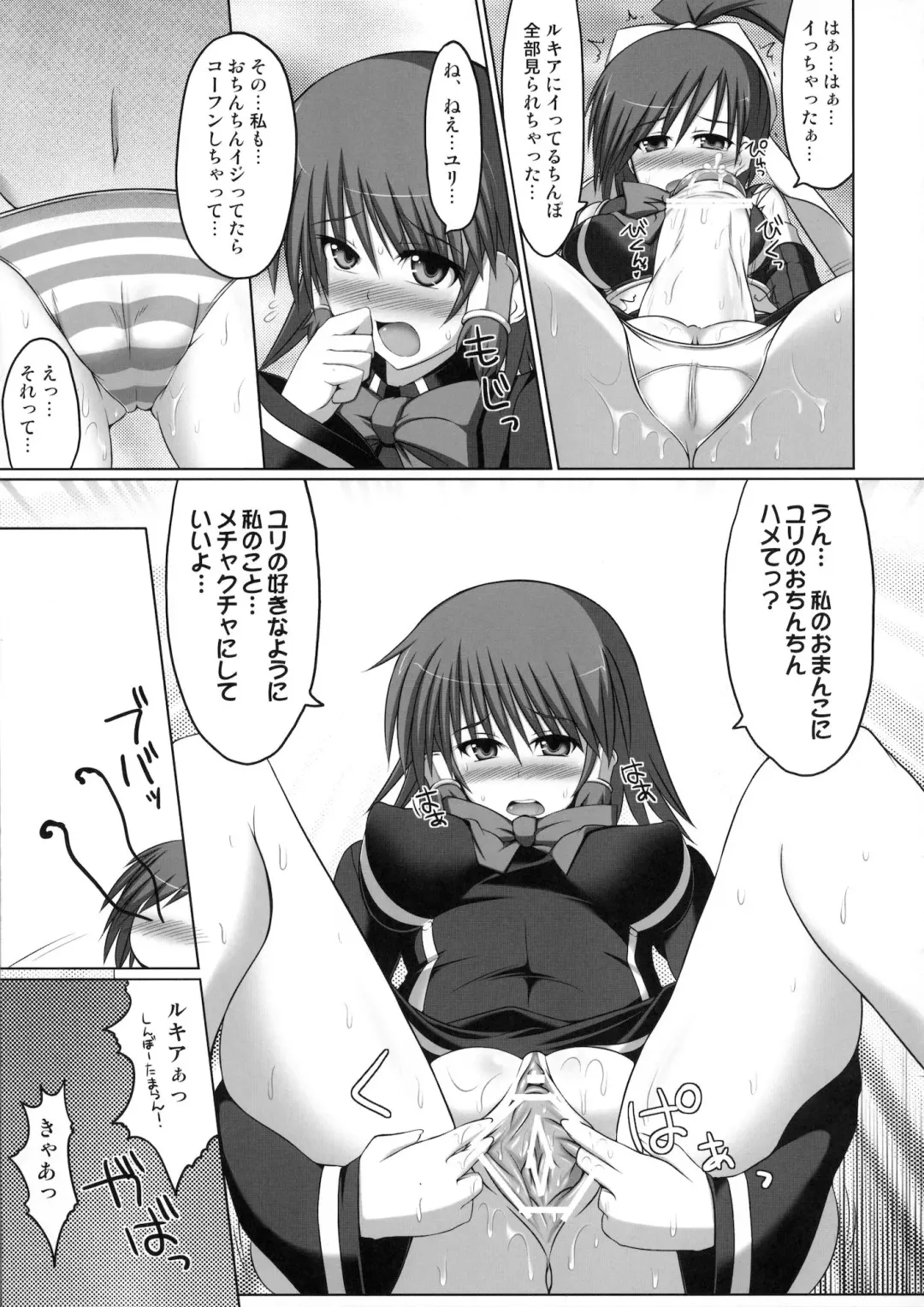 [Hisui] Marumaru 1-satsu! Ruquia Bon!! Stapspats [QMA] Soushuuhen 2 Fhentai - Page 110