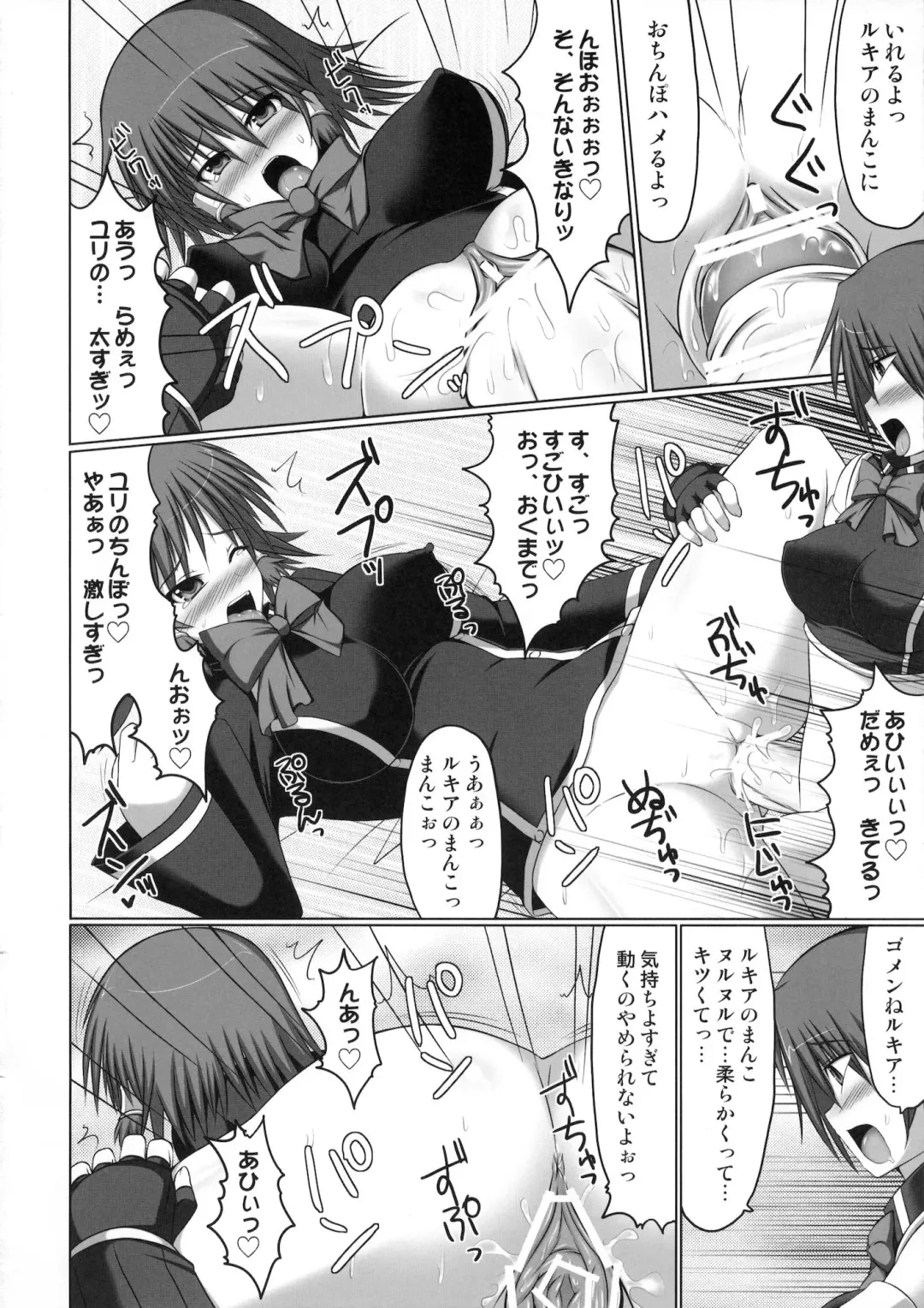 [Hisui] Marumaru 1-satsu! Ruquia Bon!! Stapspats [QMA] Soushuuhen 2 Fhentai - Page 111