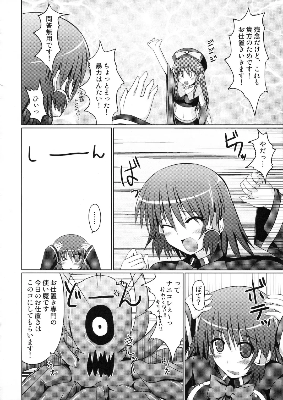 [Hisui] Marumaru 1-satsu! Ruquia Bon!! Stapspats [QMA] Soushuuhen 2 Fhentai - Page 117