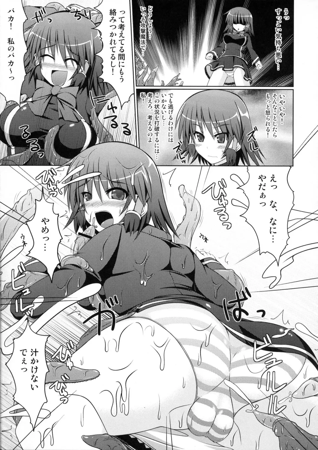 [Hisui] Marumaru 1-satsu! Ruquia Bon!! Stapspats [QMA] Soushuuhen 2 Fhentai - Page 118