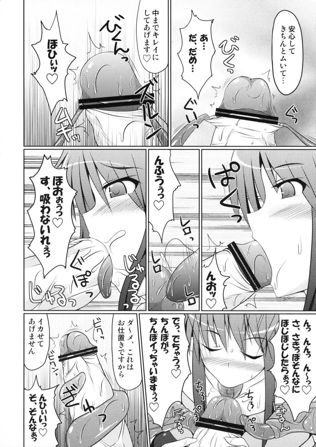 [Hisui] Marumaru 1-satsu! Ruquia Bon!! Stapspats [QMA] Soushuuhen 2 Fhentai - Page 125