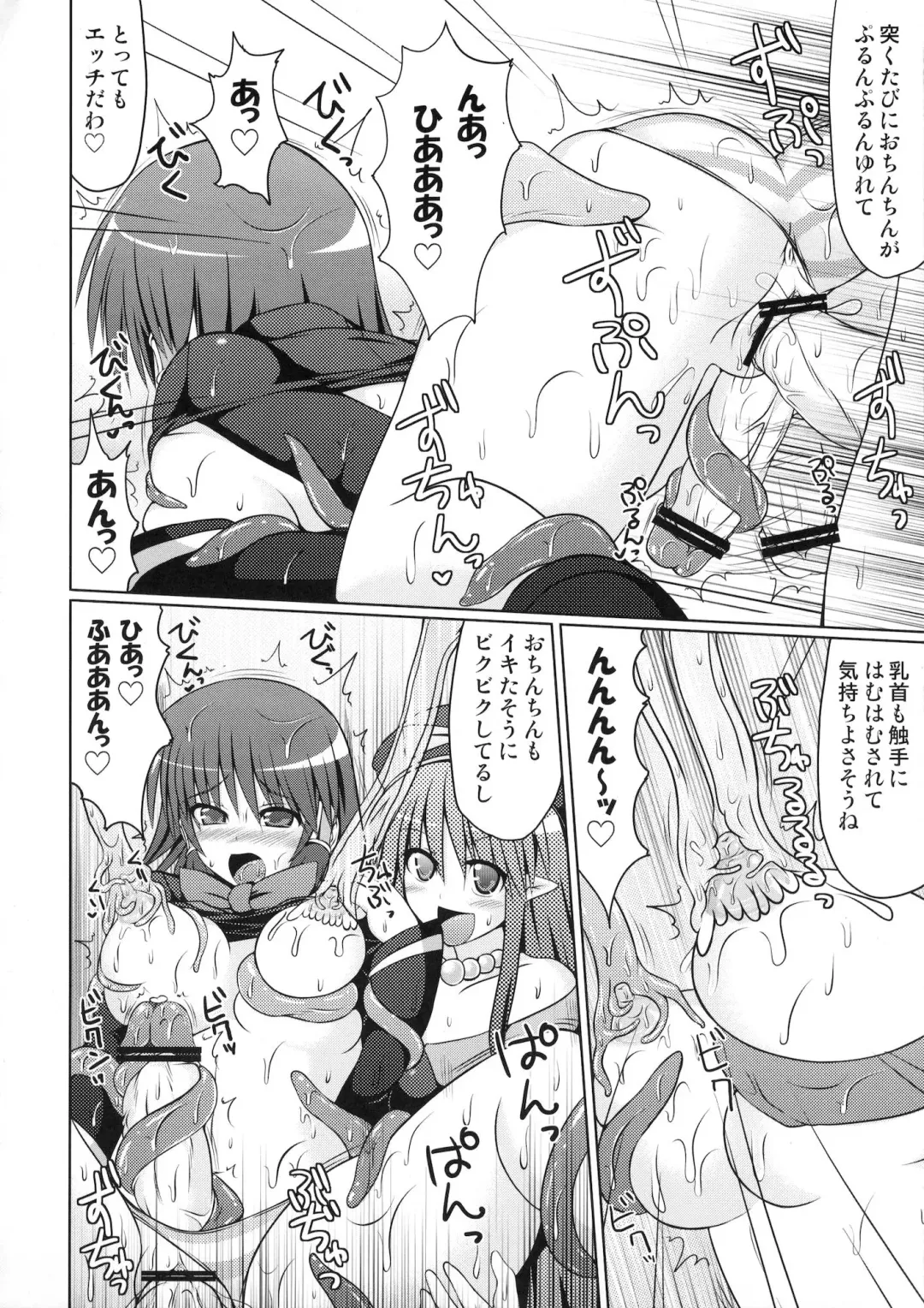 [Hisui] Marumaru 1-satsu! Ruquia Bon!! Stapspats [QMA] Soushuuhen 2 Fhentai - Page 127