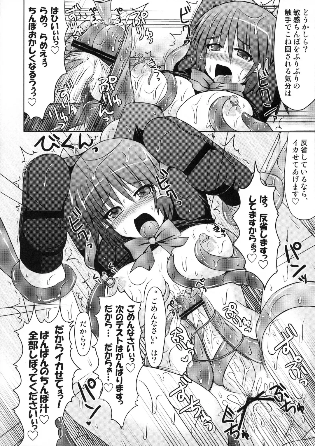 [Hisui] Marumaru 1-satsu! Ruquia Bon!! Stapspats [QMA] Soushuuhen 2 Fhentai - Page 129