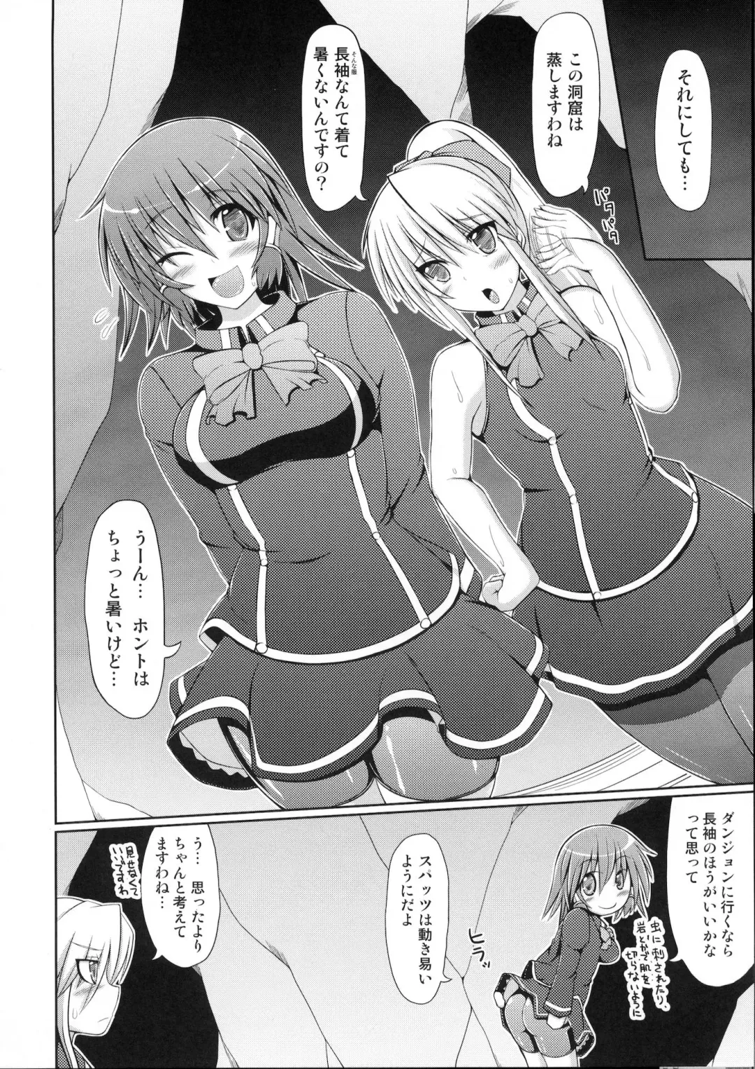 [Hisui] Marumaru 1-satsu! Ruquia Bon!! Stapspats [QMA] Soushuuhen 2 Fhentai - Page 135