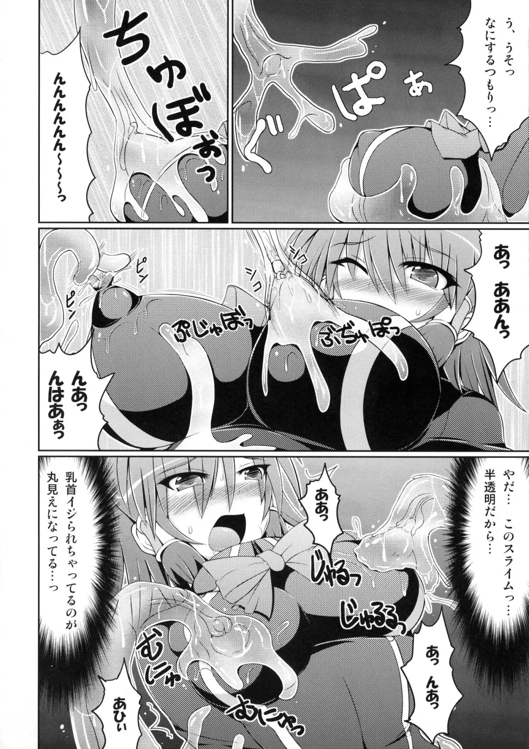 [Hisui] Marumaru 1-satsu! Ruquia Bon!! Stapspats [QMA] Soushuuhen 2 Fhentai - Page 139