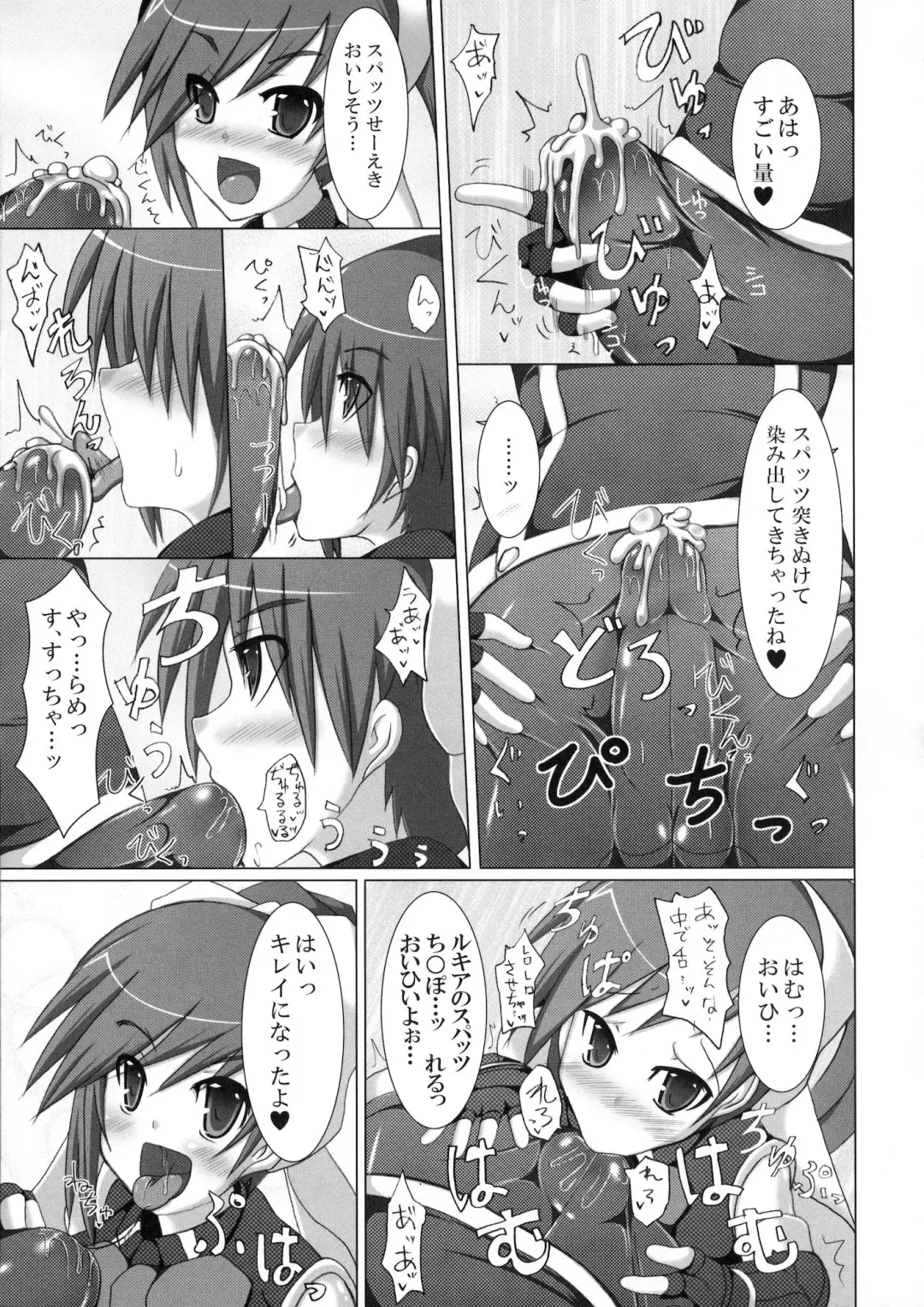 [Hisui] Marumaru 1-satsu! Ruquia Bon!! Stapspats [QMA] Soushuuhen 2 Fhentai - Page 14