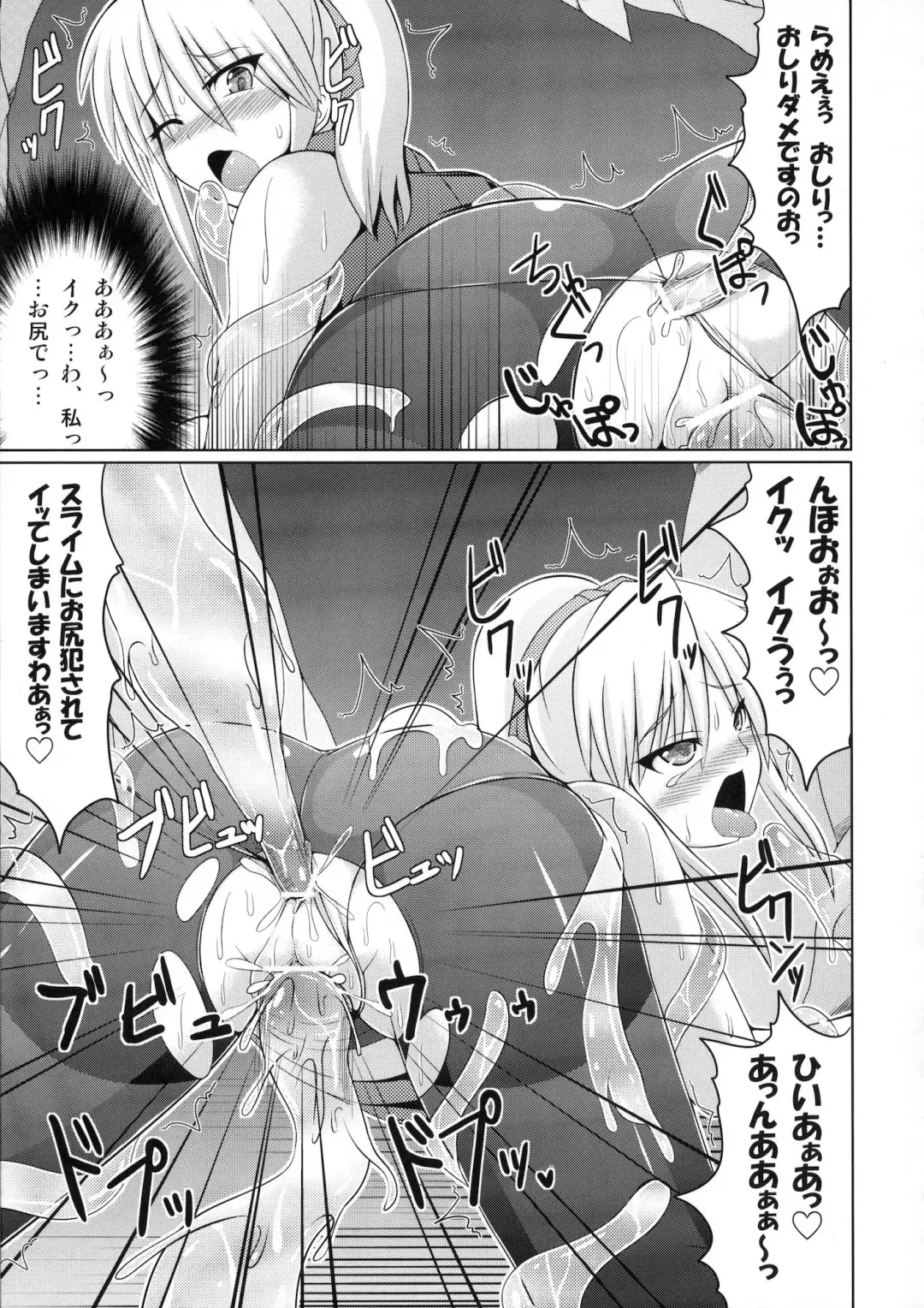 [Hisui] Marumaru 1-satsu! Ruquia Bon!! Stapspats [QMA] Soushuuhen 2 Fhentai - Page 146