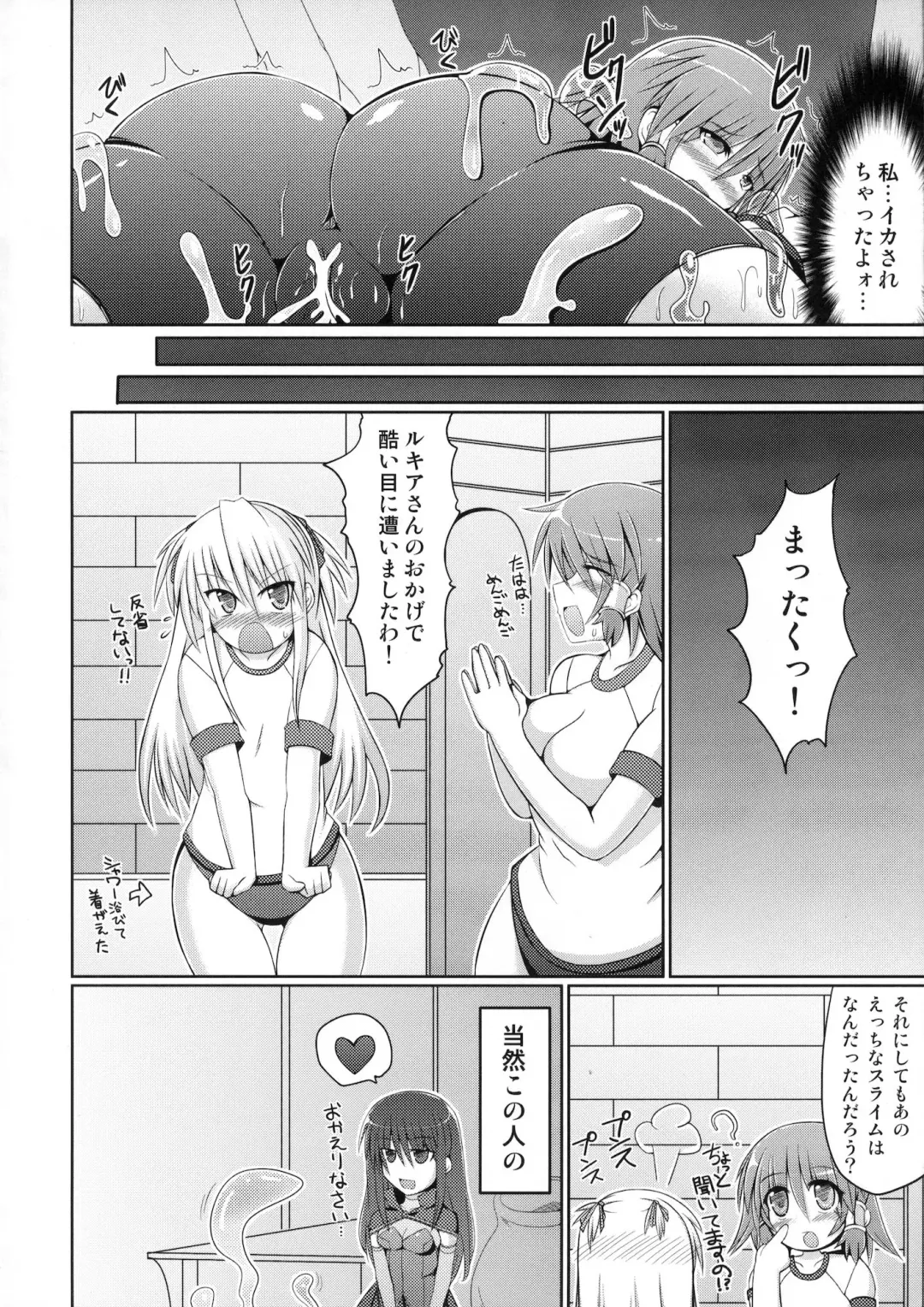[Hisui] Marumaru 1-satsu! Ruquia Bon!! Stapspats [QMA] Soushuuhen 2 Fhentai - Page 153