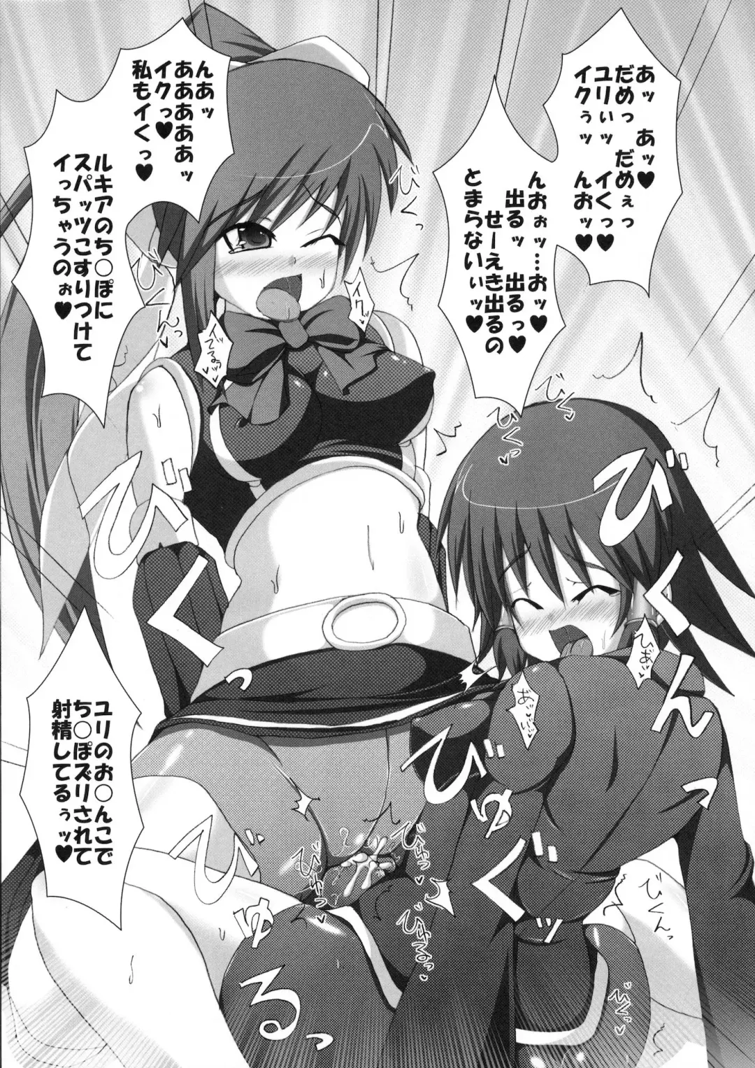 [Hisui] Marumaru 1-satsu! Ruquia Bon!! Stapspats [QMA] Soushuuhen 2 Fhentai - Page 18